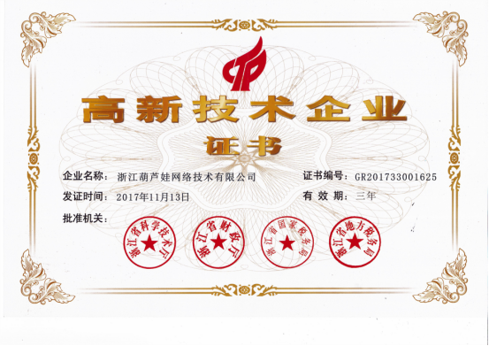 【風(fēng)雨同舟 共創(chuàng)未來】葫蘆娃集團(tuán)2017年度總結(jié)表彰大會(huì)圓滿召開449.png