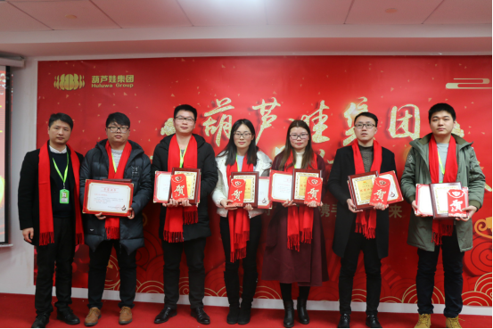 【風(fēng)雨同舟 共創(chuàng)未來】葫蘆娃集團(tuán)2017年度總結(jié)表彰大會(huì)圓滿召開932.png