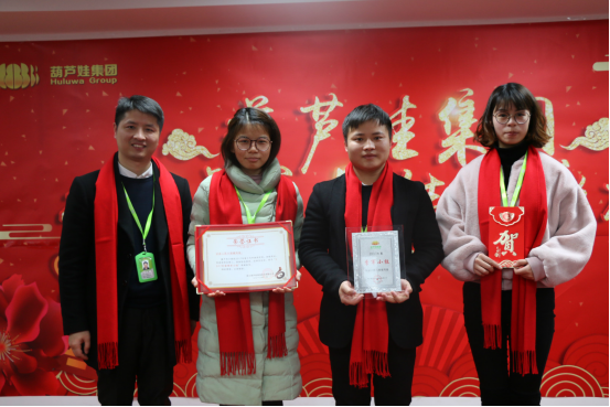 【風(fēng)雨同舟 共創(chuàng)未來】葫蘆娃集團(tuán)2017年度總結(jié)表彰大會(huì)圓滿召開1006.png