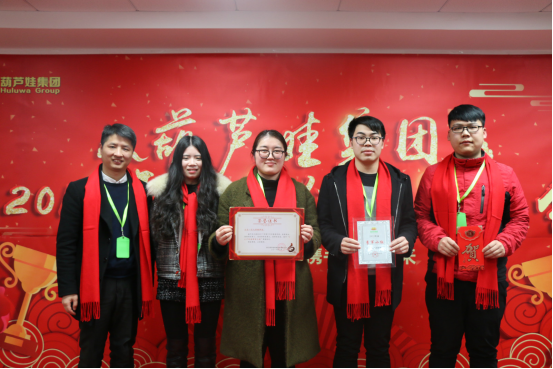 【風(fēng)雨同舟 共創(chuàng)未來】葫蘆娃集團(tuán)2017年度總結(jié)表彰大會(huì)圓滿召開1007.png