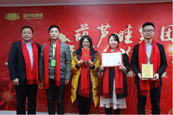 【風(fēng)雨同舟 共創(chuàng)未來】葫蘆娃集團(tuán)2017年度總結(jié)表彰大會(huì)圓滿召開1087.png