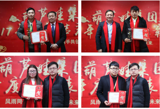 【風(fēng)雨同舟 共創(chuàng)未來】葫蘆娃集團(tuán)2017年度總結(jié)表彰大會(huì)圓滿召開1252.png