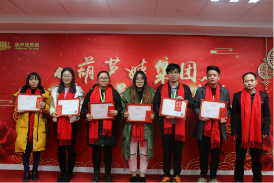 【風(fēng)雨同舟 共創(chuàng)未來】葫蘆娃集團(tuán)2017年度總結(jié)表彰大會(huì)圓滿召開1584.png