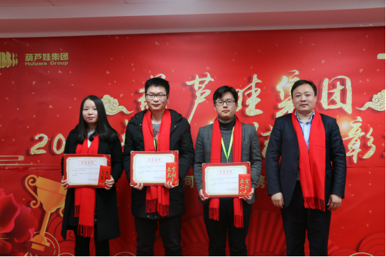 【風(fēng)雨同舟 共創(chuàng)未來】葫蘆娃集團(tuán)2017年度總結(jié)表彰大會(huì)圓滿召開1883.png