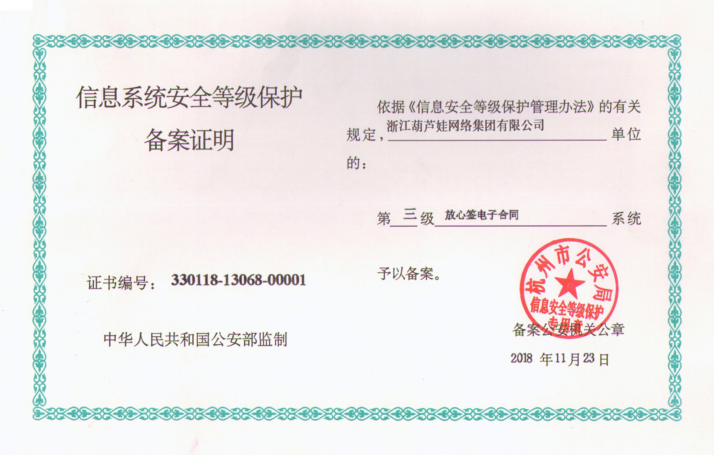 等保.jpg 等保.jpg